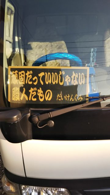 社長の独り言